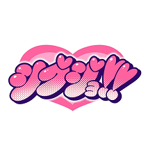 シブジョ部!!
