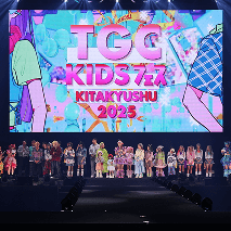 TGC KIDS フェス