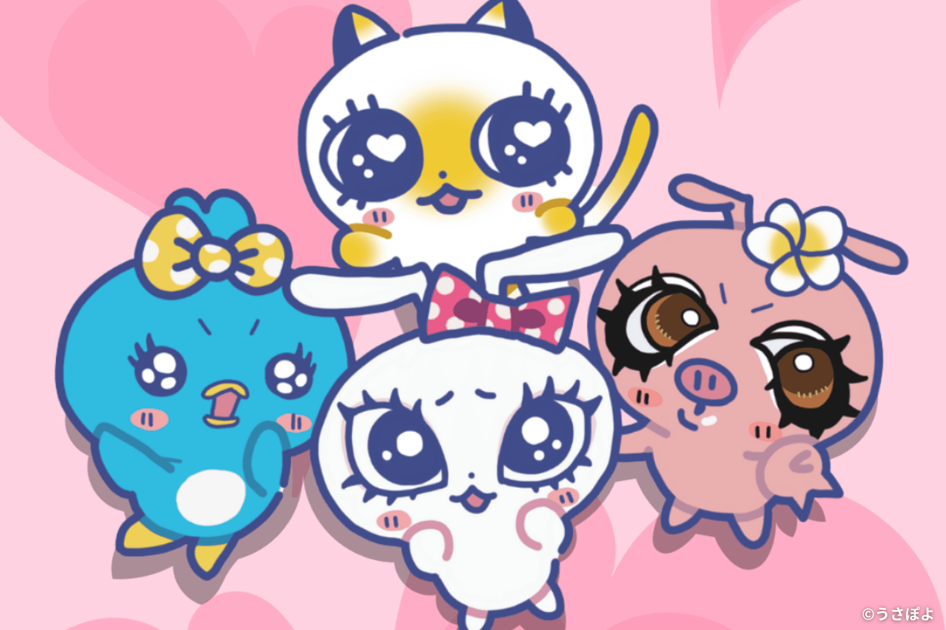 うさぽよ 集合
