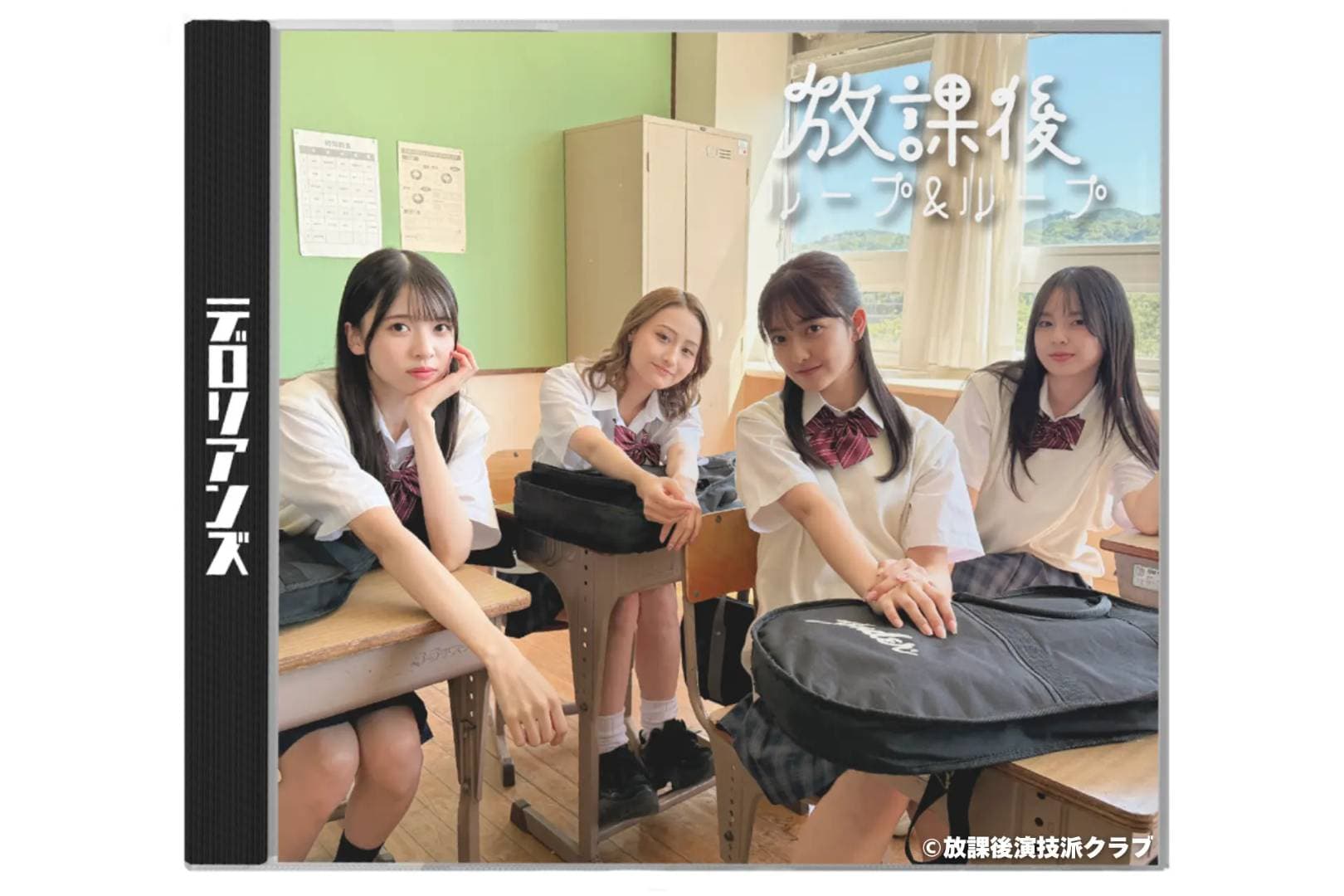 主演4名 伊藤愛依海、小國舞羽、白石乙華、まるやそら Z世代から人気急上昇中の「放課後演技派クラブ」ショートドラマシリーズ第三弾公開!~『放課後ループ&ループ』10月21日(火)より配信スタート~