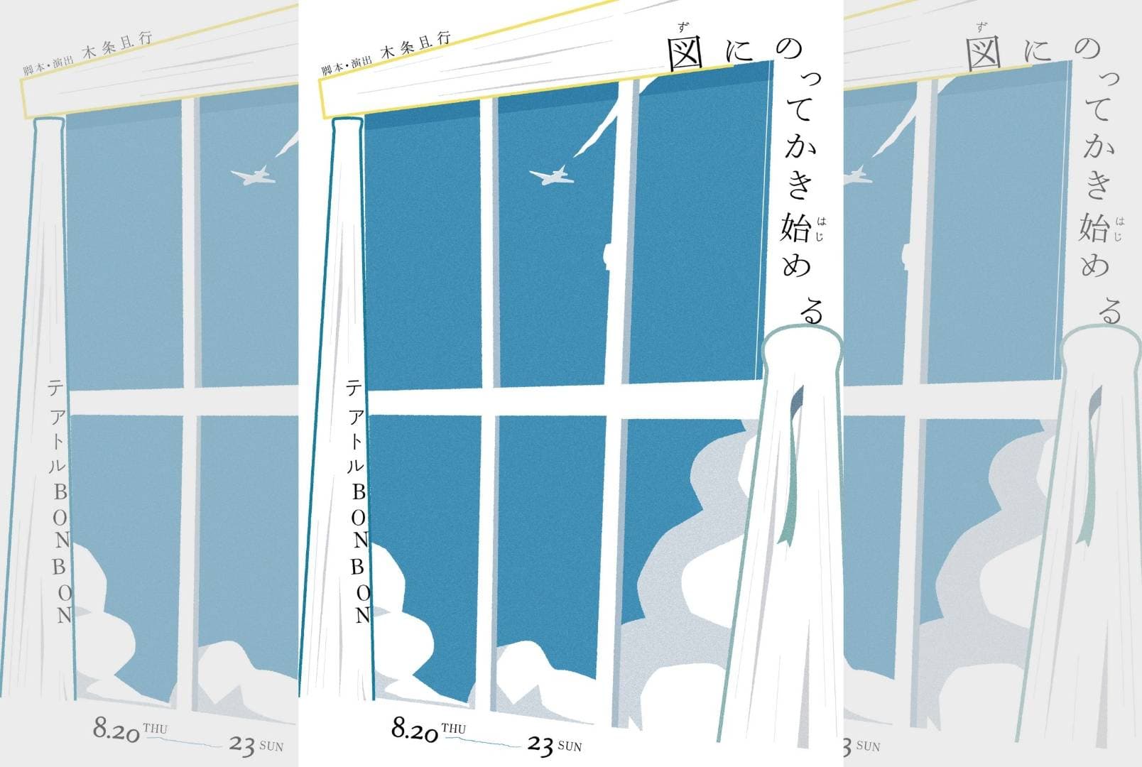 株式会社HJ、新たに舞台事業部を発足。第一弾プロジェクト「Project No.428」始動